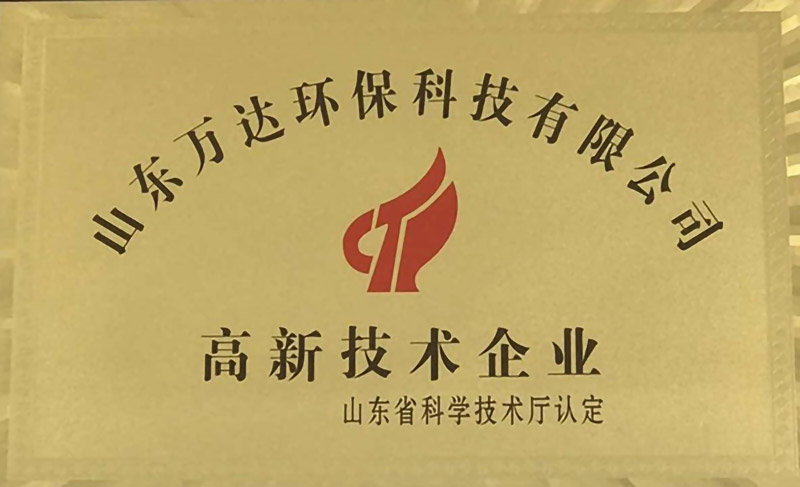 高新技術企業